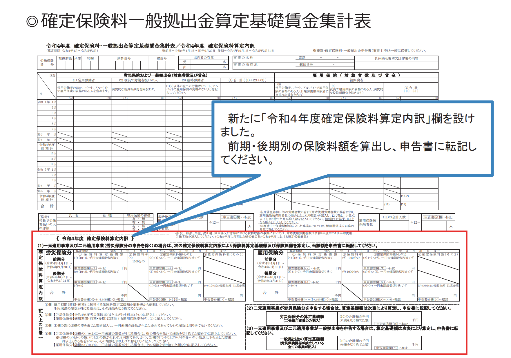 集計表記入例